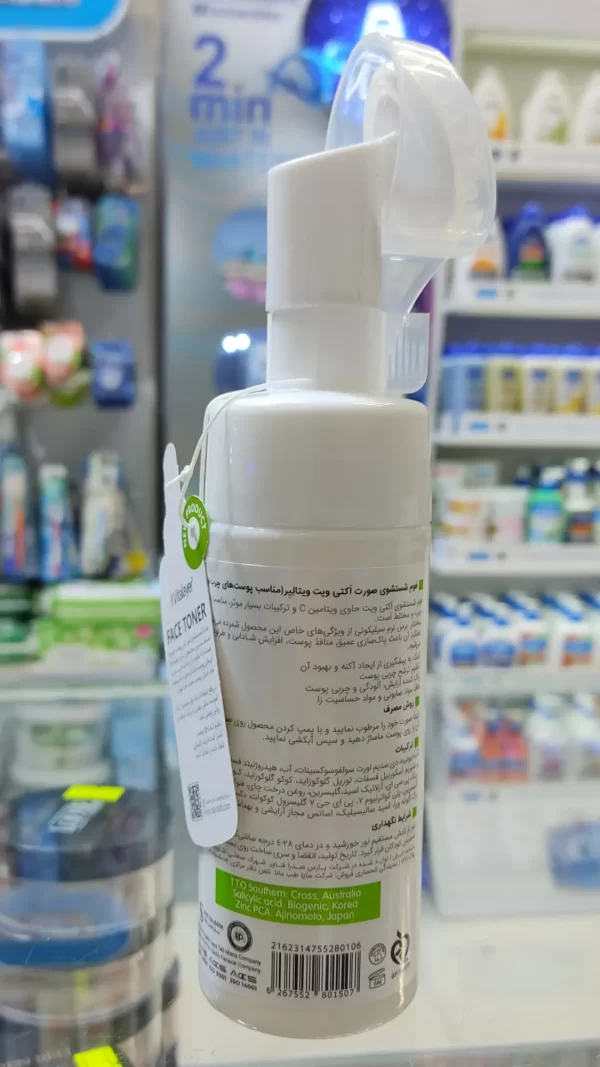 فوم شستشوی اکتی ویت ویتالیر