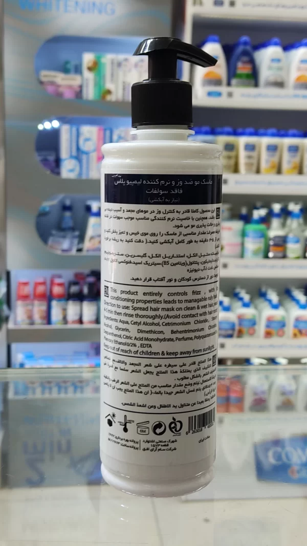 ماسک مو ضد وز لیمپیو