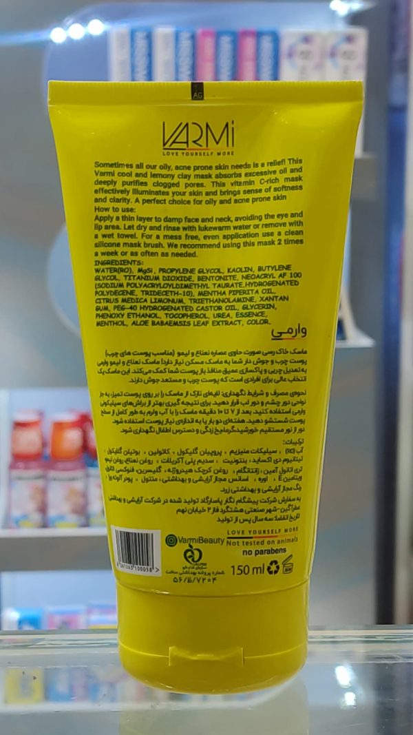 ماسک خاک رسی نعناع و لیمو وارمی