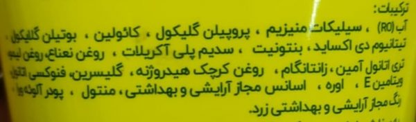 ماسک خاک رسی نعناع و لیمو وارمی