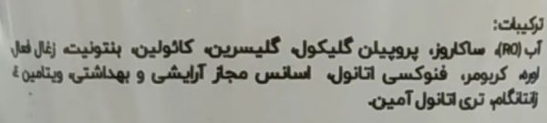 ماسک زغال وارمی