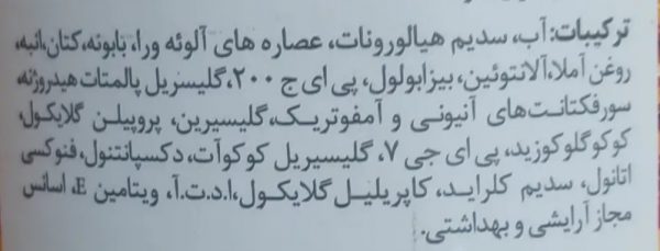 شامپو بدن پوست خشک دیپ سنس