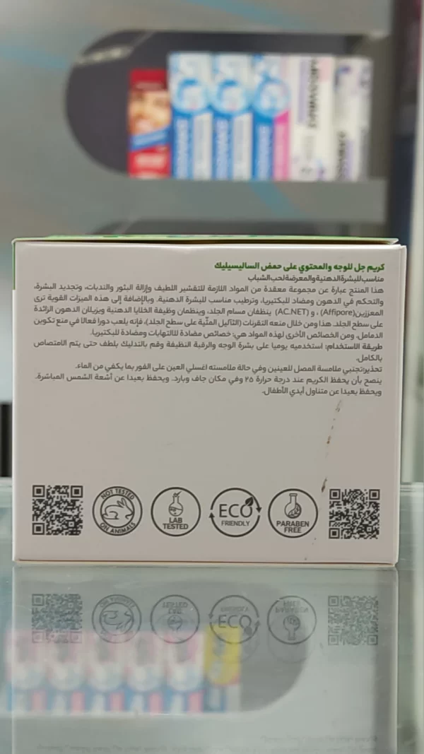 ژل کرم صورت حاوی سالیسیلیک اسید میریک