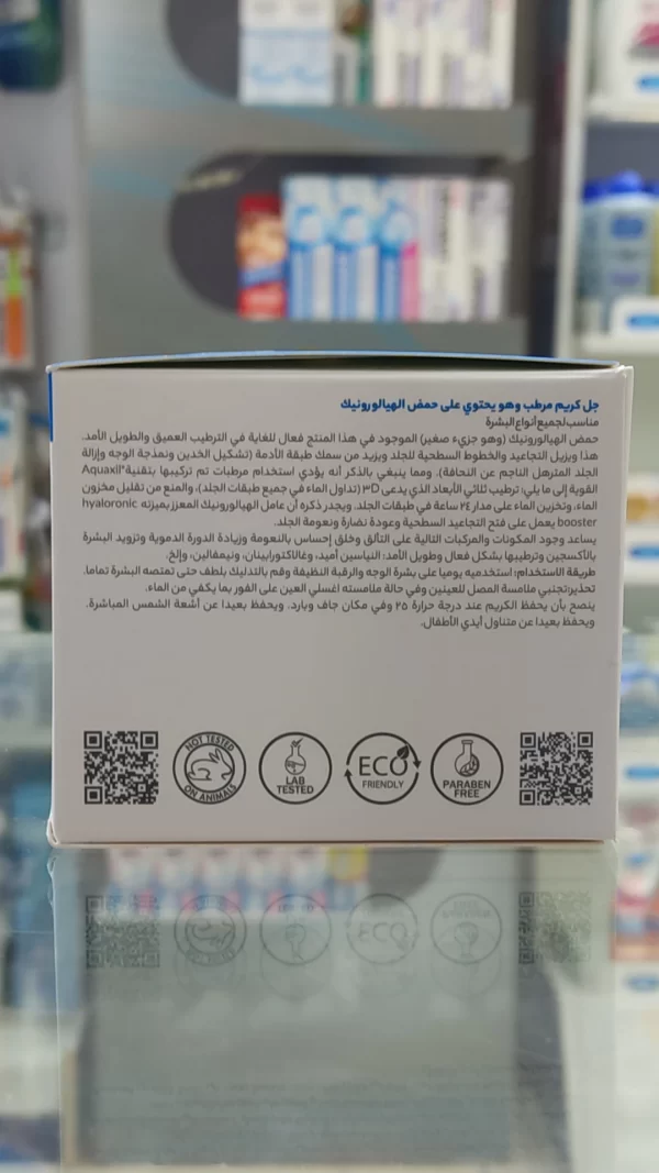 ژل کرم آبرسان هیالورونیک اسید میریک