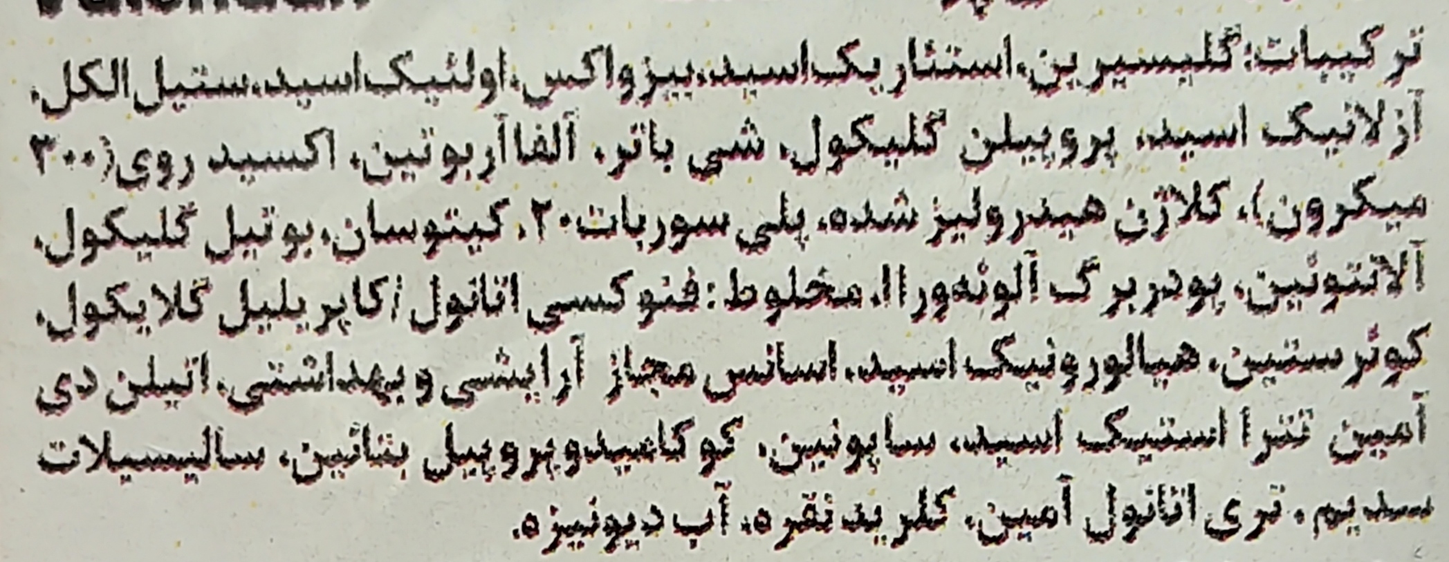 مرطوب کننده پوست خشک ولندان