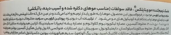 ماسک مو موهای دکلره شده و آسیب دیده ویتاپلکس