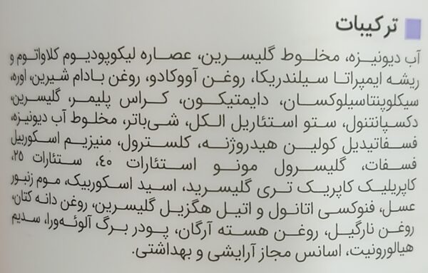 لوسیون بدن بادی ویت ویتالیر