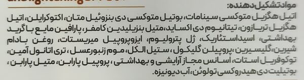 ضد آفتاب ضد لک روژانو SPF50 بدون رنگ